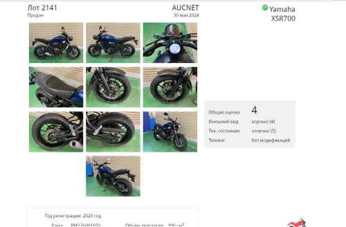 Мотоцикл YAMAHA XSR700 2020, Синий фото 11