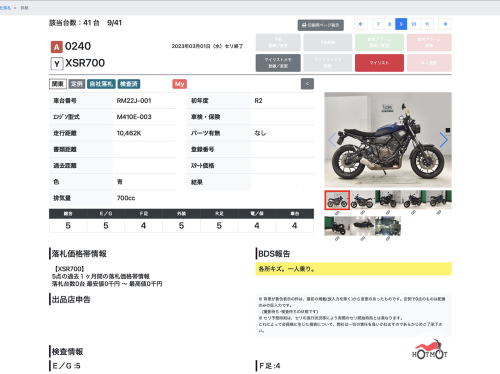 Мотоцикл YAMAHA XSR700 2020, СИНИЙ фото 13