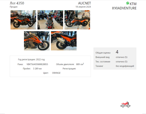 Мотоцикл KTM 890 Adventure 2022, Оранжевый фото 6