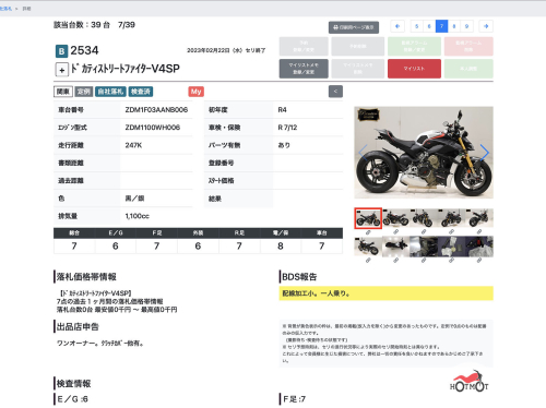 Мотоцикл DUCATI Streetfighter V4 2022, Черный фото 11