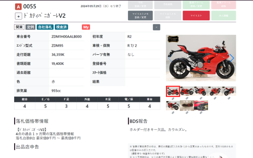 Мотоцикл DUCATI Panigale V2 2020, Красный фото 11