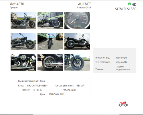 Мотоцикл HARLEY-DAVIDSON Softail Slim 2012, черный фото 11