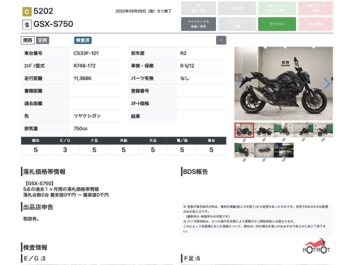 Мотоцикл SUZUKI GSX-S 750 2021, Черный фото 11