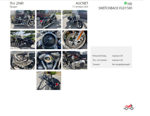 Мотоцикл HARLEY-DAVIDSON Dyna Switchback 2011, черный фото 11