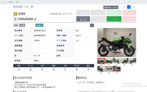 Мотоцикл KAWASAKI Ninja 400 2022, Зеленый фото 11