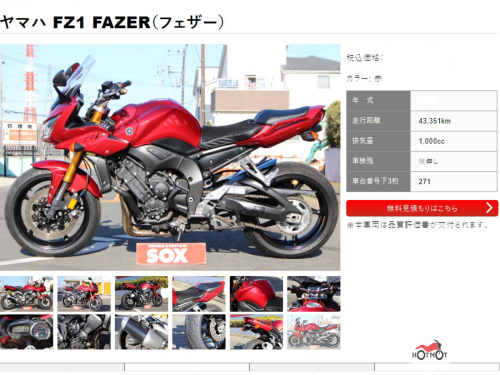 Мотоцикл YAMAHA FZ1 2006, Красный фото 12