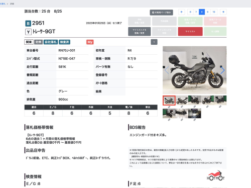 Мотоцикл YAMAHA MT-09 Tracer (FJ-09) 2022, СЕРЫЙ фото 13