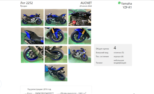 Мотоцикл YAMAHA YZF-R1 2016, Синий фото 11