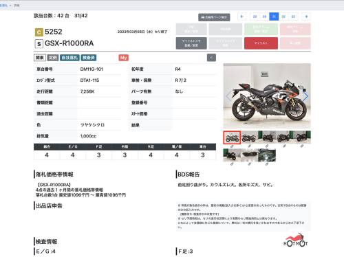 Мотоцикл SUZUKI GSX-R 1000 2022, Черный фото 11