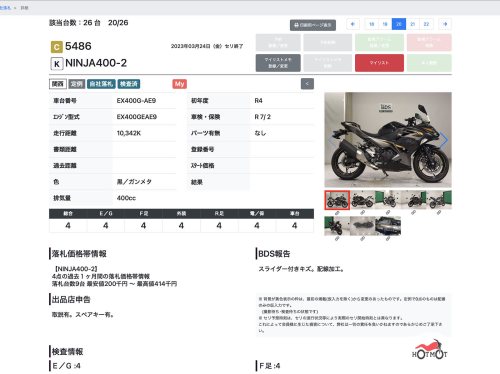 Мотоцикл KAWASAKI Ninja 400 2022, Черный фото 11