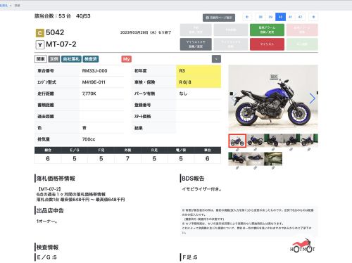 Мотоцикл YAMAHA MT-07 (FZ-07) 2022, СИНИЙ фото 11