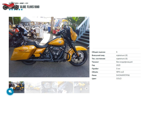 Мотоцикл Harley-Davidson Street Glide 2023, ЗОЛОТИСТЫЙ фото 11