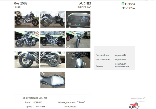 Мотоцикл HONDA NC 750S 2017, черный фото 11