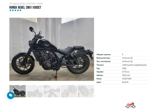 Мотоцикл HONDA CMX 1100 Rebel 2022, серый фото 11