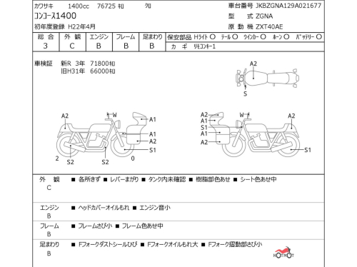 Мотоцикл KAWASAKI GTR 1400 (Concours 14) 2010, Черный фото 11