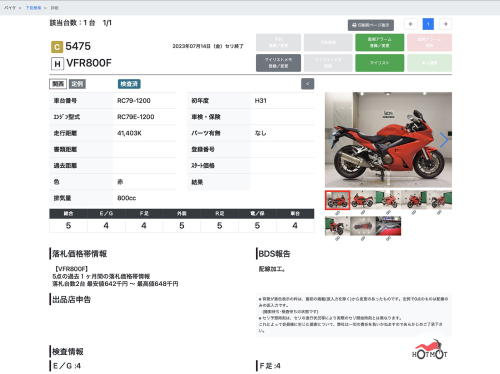 Мотоцикл HONDA VFR 800 2018, Красный фото 11