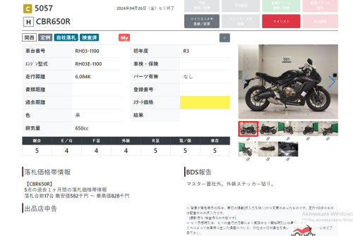Мотоцикл HONDA CBR 650R 2021, черный фото 9