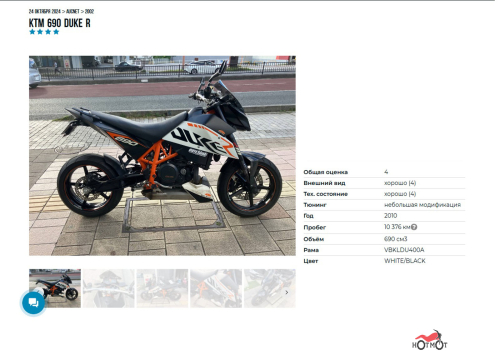 Мотоцикл KTM 690 DUKE R 2010, черный фото 6