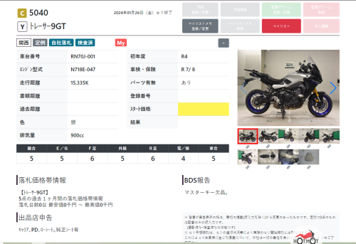 Мотоцикл YAMAHA MT-09 Tracer (FJ-09) 2022, СЕРЫЙ фото 14