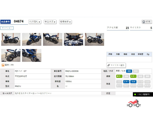 Мотоцикл YAMAHA FZ1 2013, СИНИЙ фото 11