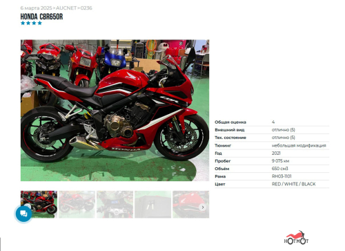 Мотоцикл HONDA CBR 650R 2021, Красный фото 10