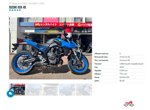 Мотоцикл SUZUKI GSX-8S 2023, СИНИЙ фото 11