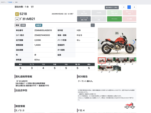 Мотоцикл DUCATI Monster 821 2015, Красный фото 13