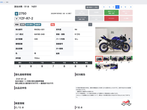 Мотоцикл YAMAHA YZF-R7 2022, СИНИЙ фото 11