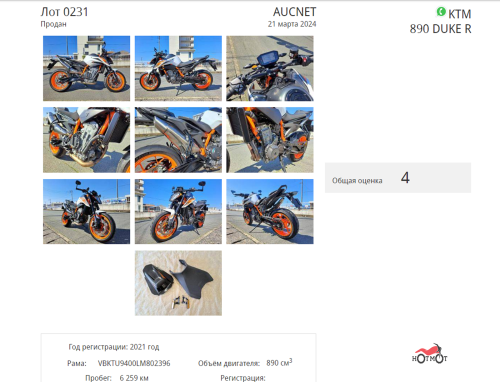 Мотоцикл KTM 890 Duke R 2021, БЕЛЫЙ фото 10