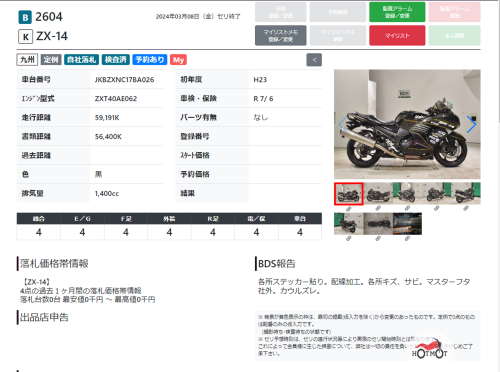Мотоцикл KAWASAKI ZZR 1400 2011, Черный фото 18