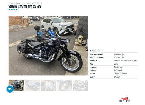 Мотоцикл YAMAHA XV 1900  2014, черный фото 11