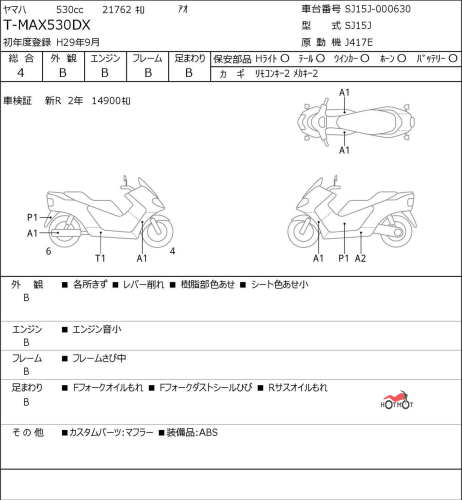 Скутер YAMAHA TMAX 2017, Синий фото 11