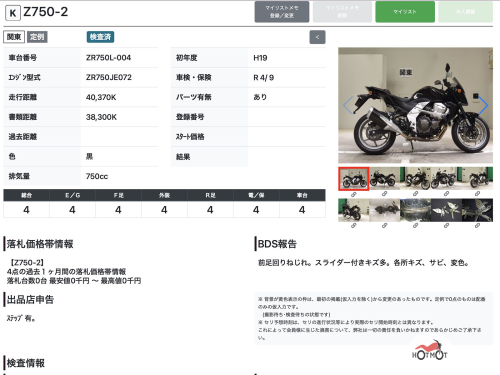 Мотоцикл KAWASAKI Z 750 2008, ЧЕРНЫЙ фото 11