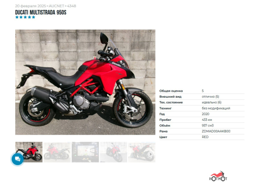 Мотоцикл DUCATI Multistrada 950 2019, КРАСНЫЙ фото 11