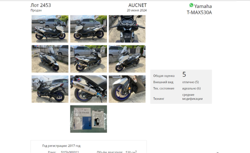 Скутер YAMAHA TMAX 2017, серый фото 11