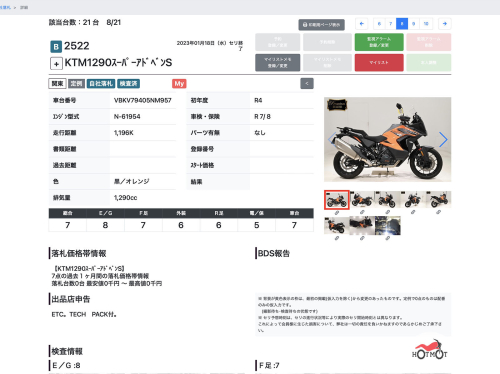 Мотоцикл KTM 1290 Super Adventure S 2022, СЕРЫЙ фото 13