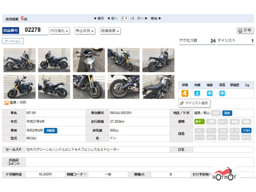 Мотоцикл YAMAHA MT-09 (FZ-09) 2015, СЕРЫЙ фото 10