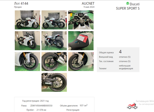 Мотоцикл DUCATI SuperSport 2021, белый фото 11