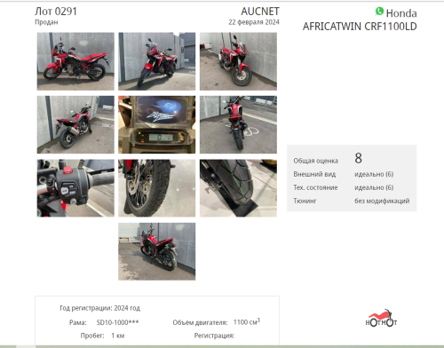Мотоцикл HONDA Africa Twin CRF 1000L/1100L 2023, Красный фото 11
