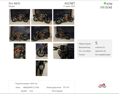 Мотоцикл KTM 390 Duke 2023, черный фото 11