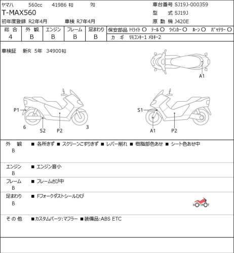 Скутер YAMAHA T-MAX560 2020, Черный фото 11