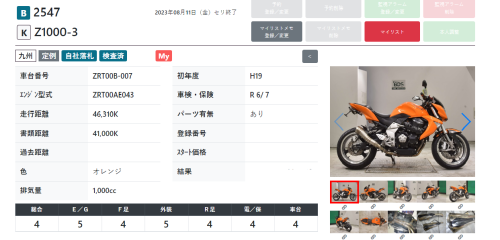 Мотоцикл KAWASAKI Z 1000 2008, Оранжевый фото 11