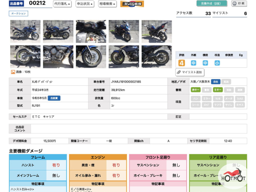 Мотоцикл YAMAHA XJ6 (FZ6-R) 2013, СИНИЙ фото 11