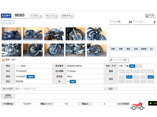 Мотоцикл KAWASAKI ER-4f (Ninja 400R) 2013, Черный фото 11