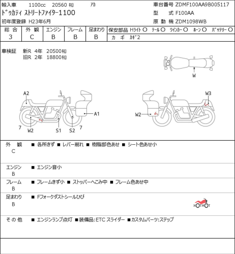 Мотоцикл DUCATI Streetfighter 2009, Красный фото 11