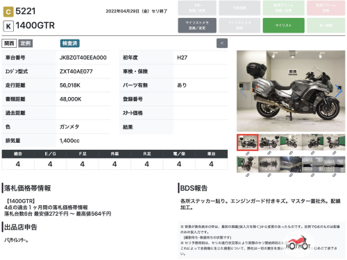 Мотоцикл KAWASAKI GTR 1400 (Concours 14) 2015, СЕРЫЙ фото 11
