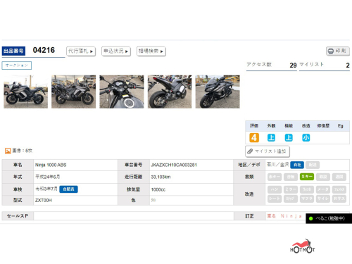 Мотоцикл KAWASAKI Z 1000SX 2011, Черный фото 6