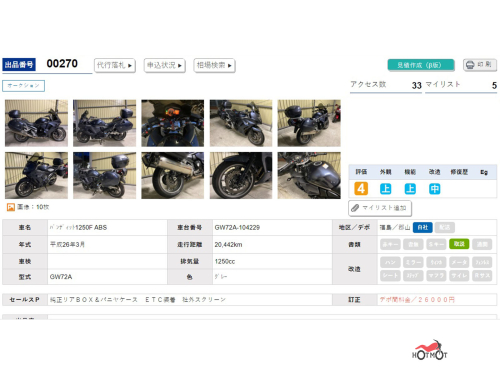 Мотоцикл SUZUKI GSX 1250 FA 2013, СЕРЫЙ фото 11