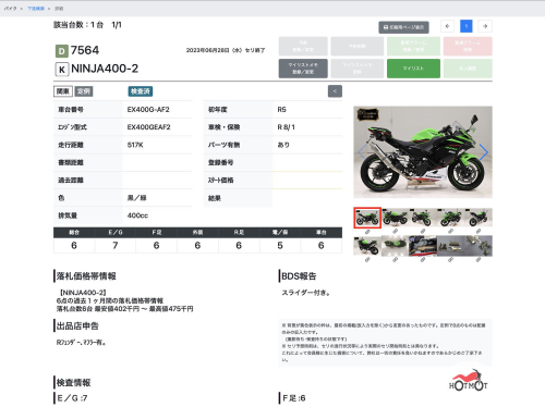 Мотоцикл KAWASAKI ER-4f (Ninja 400R) 2023, Зеленый фото 11
