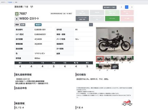 Мотоцикл KAWASAKI W 800 2020, Черный фото 11
